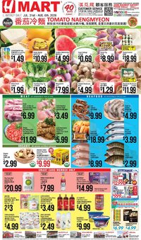 Hmart CHINESE - Illinois