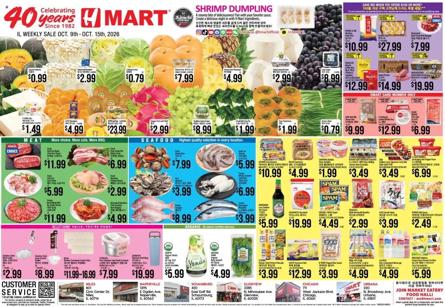 Hmart Weekly Ad - ENGLISH/KOREAN - IL