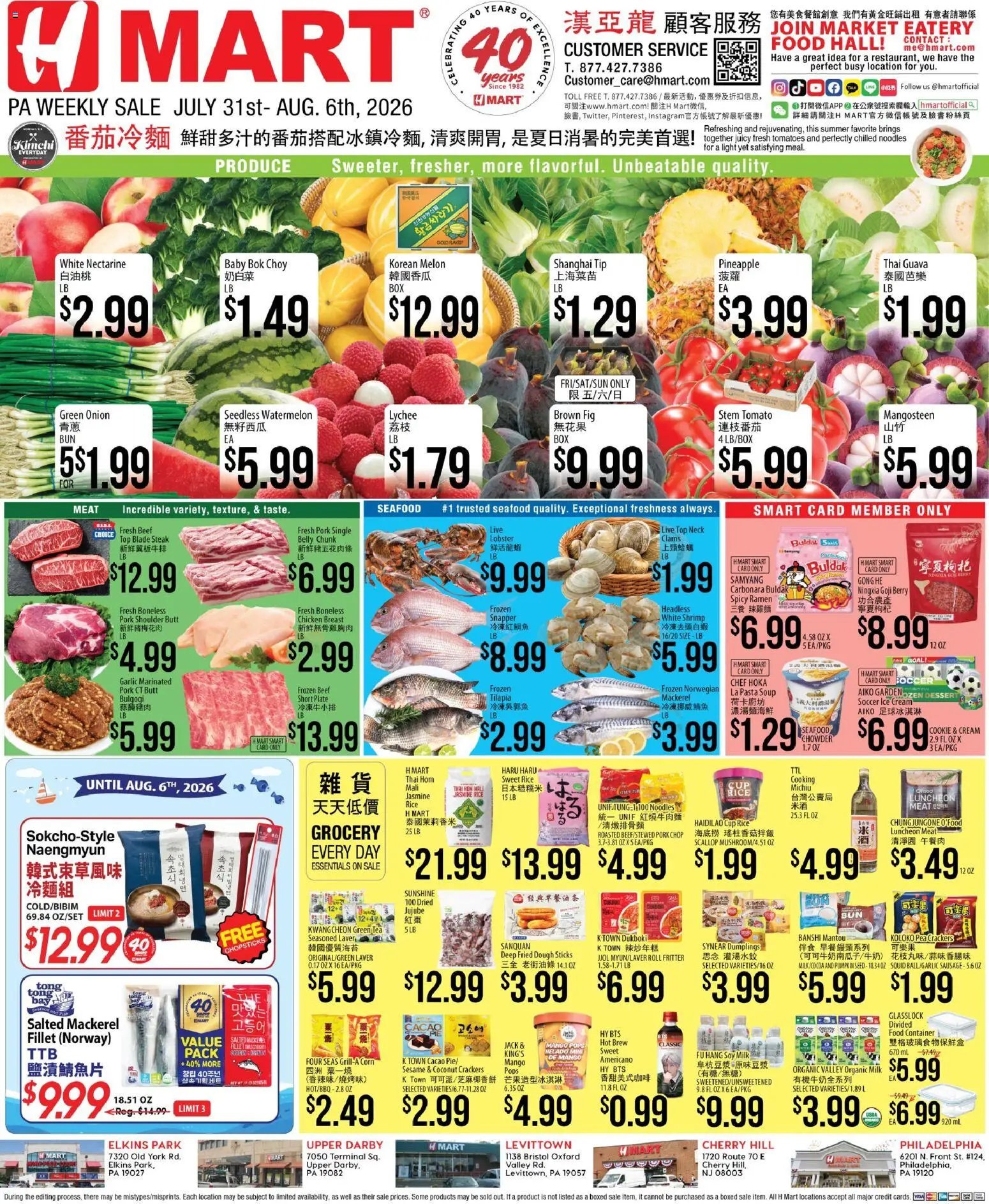 Hmart CHINESE - Pennsylvania