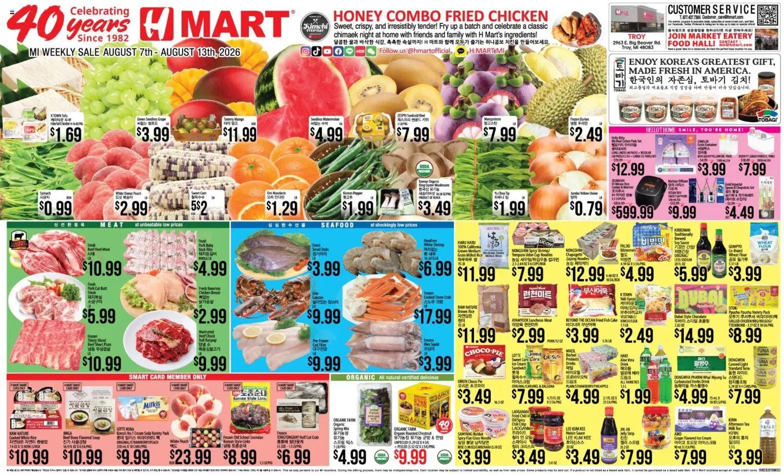 Hmart ENGLISH/KOREAN - Michigan