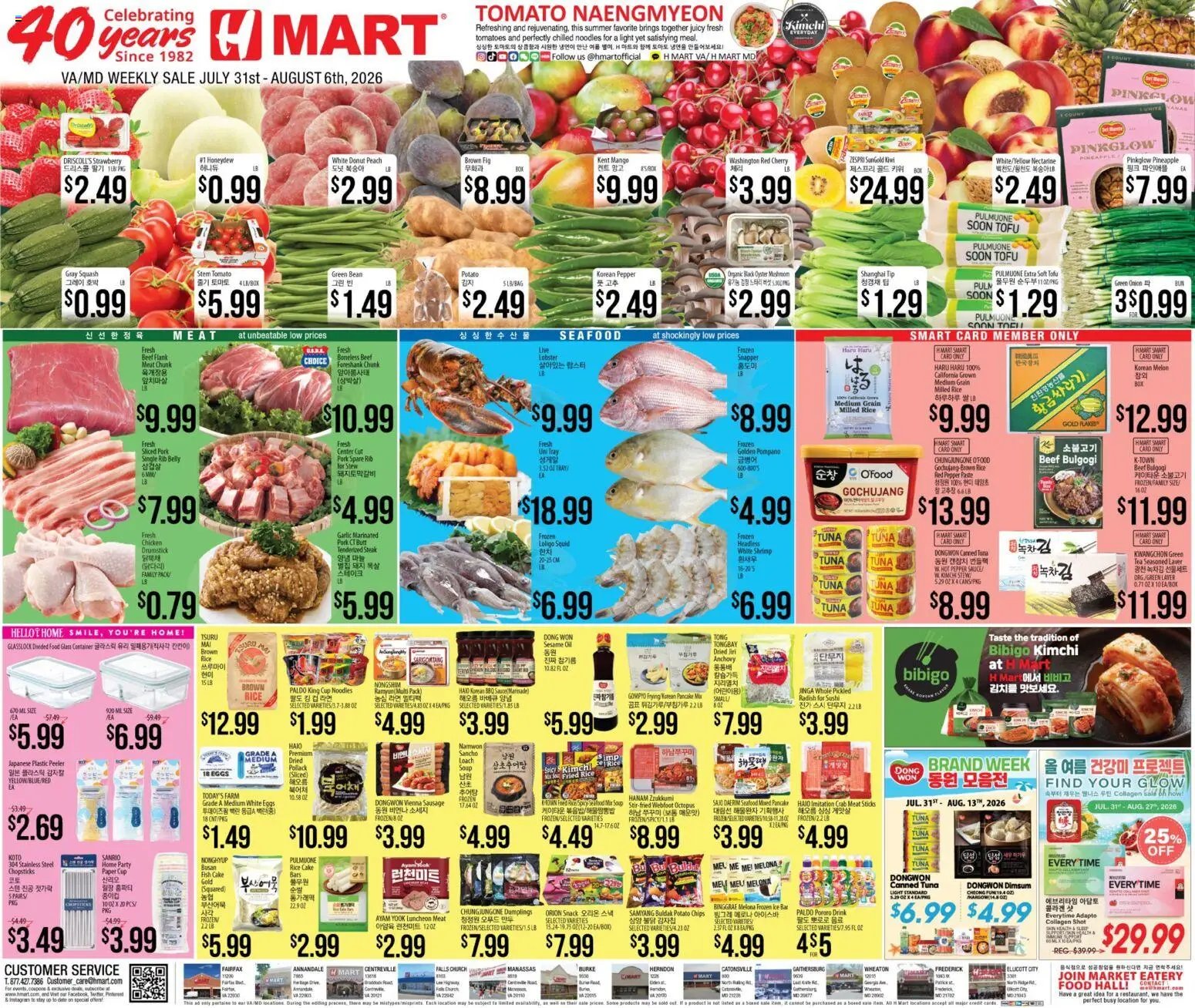 Hmart ENGLISH/KOREAN - Maryland & Virginia