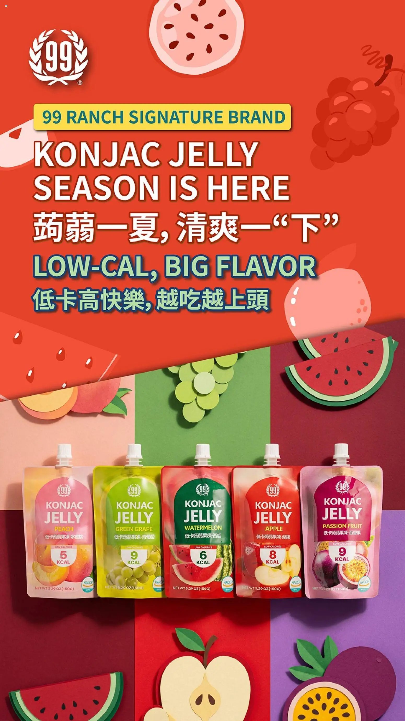99 Ranch Market Event Promotion