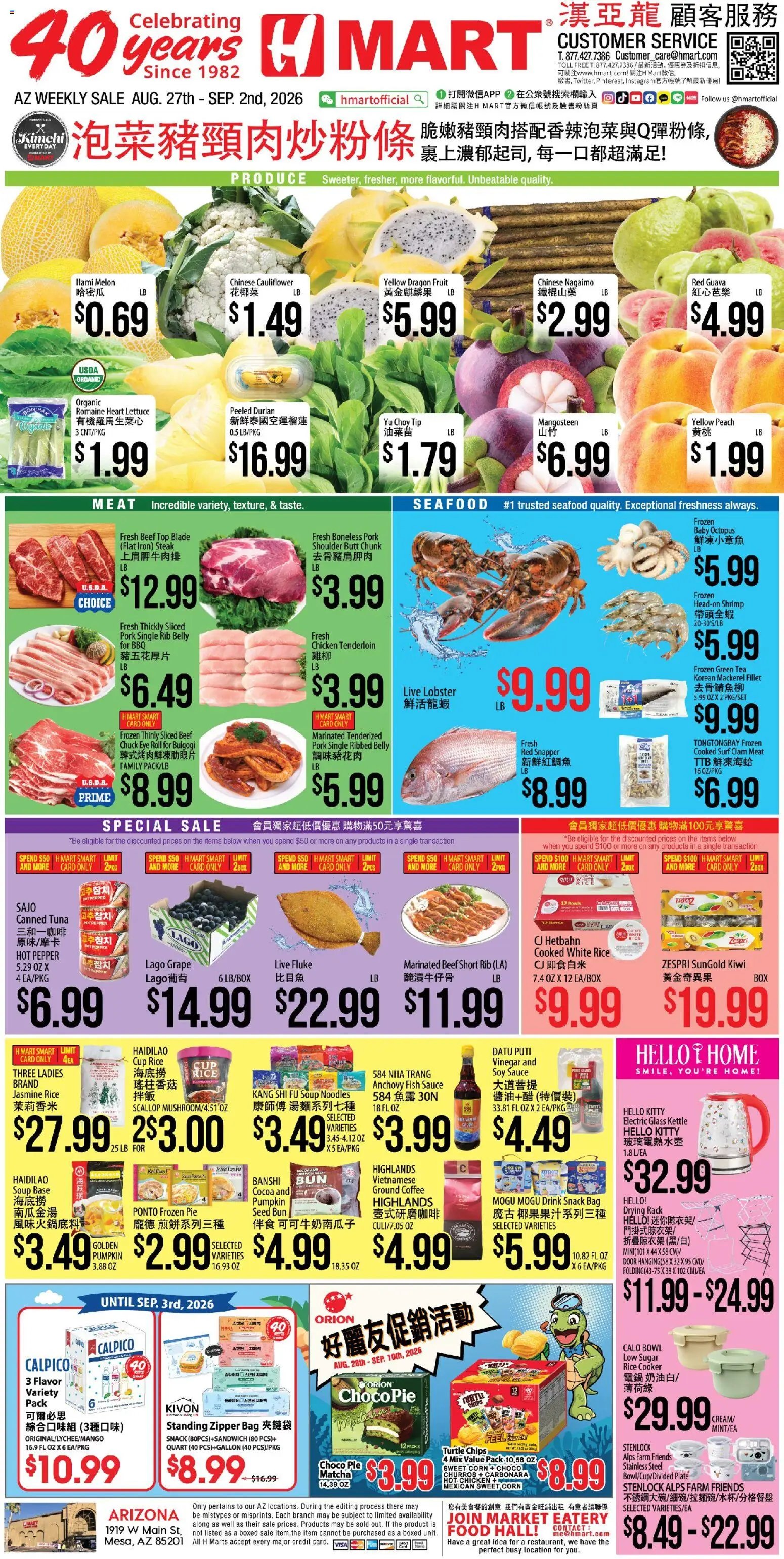 Hmart Weekly Ad - CHINESE