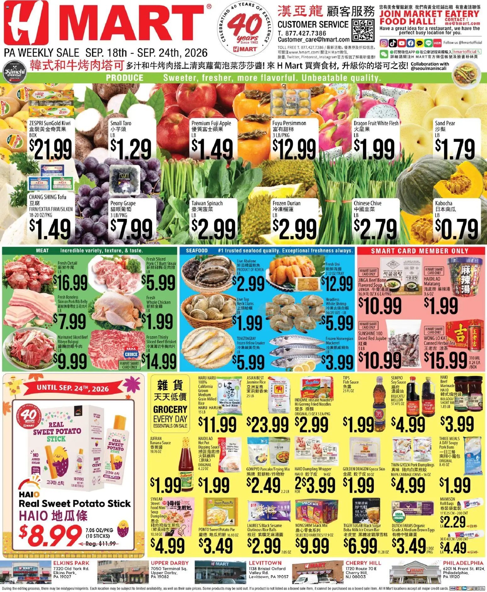 Hmart Weekly Ad - CHINESE - PA