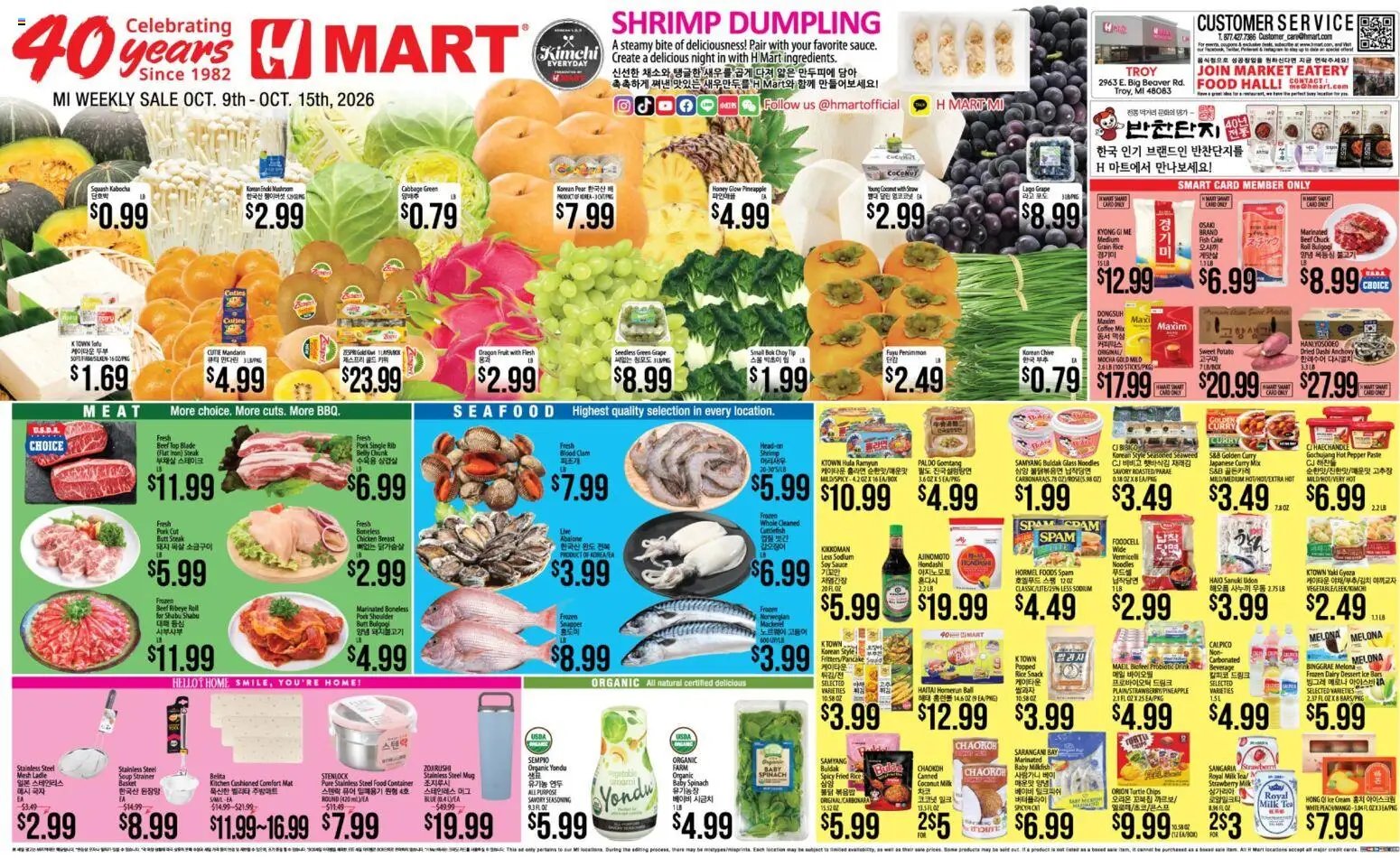 Hmart Weekly Ad - ENGLISH/KOREAN - MI