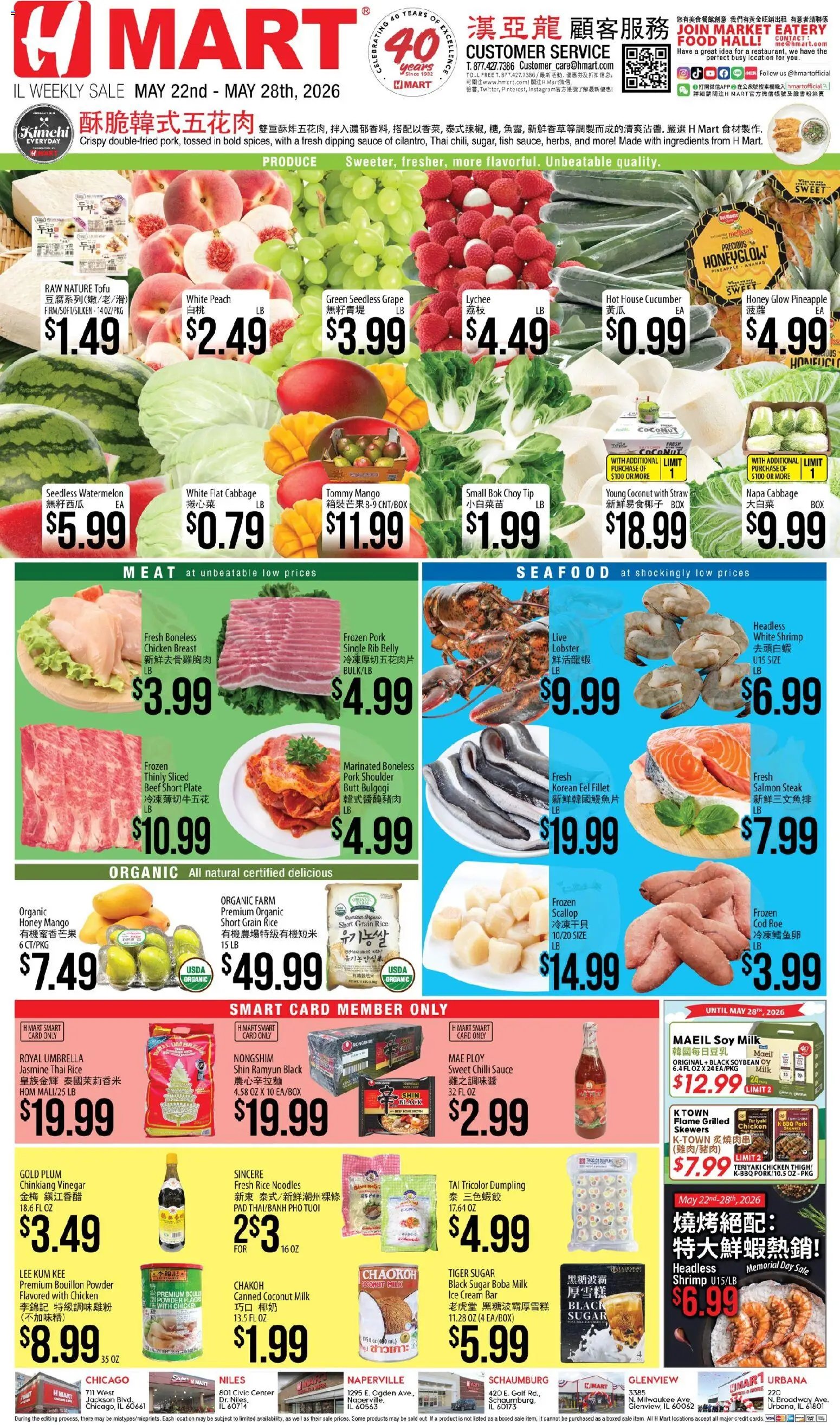 Hmart CHINESE - Illinois
