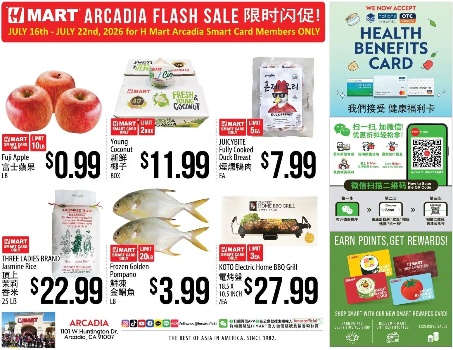Hmart ARCADIA FLASHSALE - Southern California