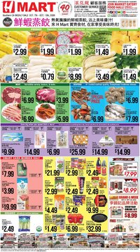Hmart Weekly Ad - CHINESE - CA
