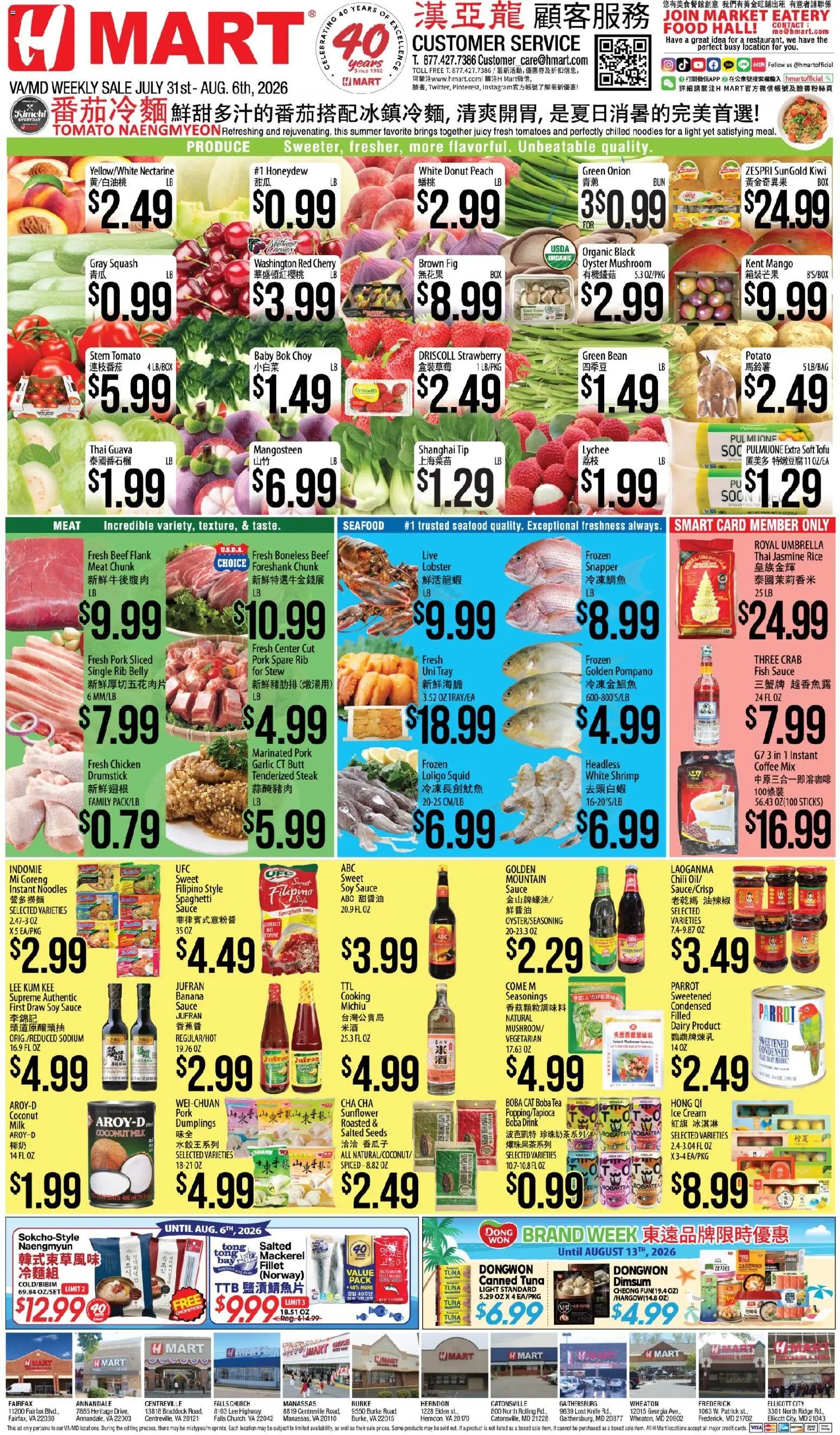 Hmart CHINESE - Maryland & Virginia