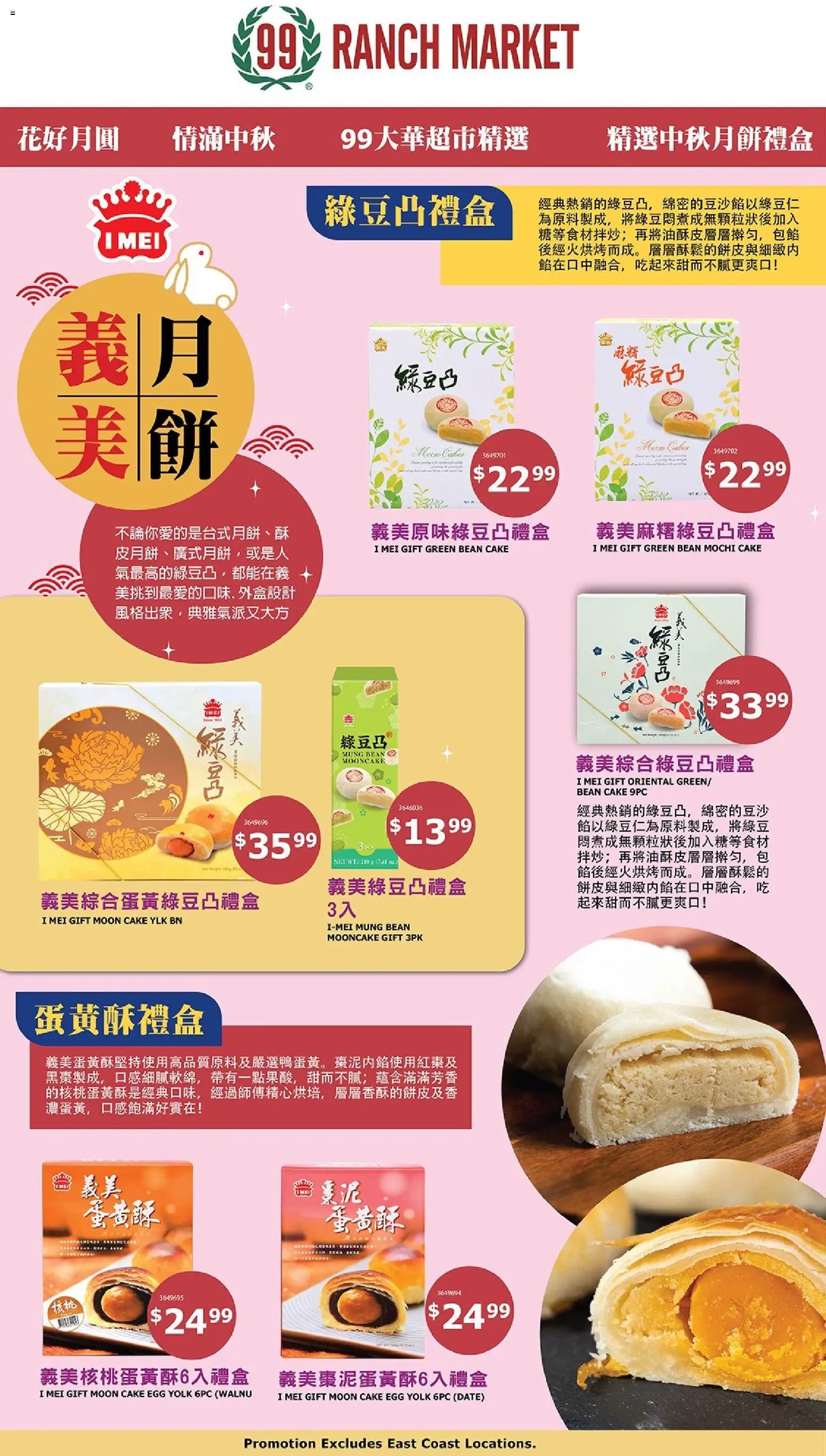 99 Ranch Market Mooncake Promotion