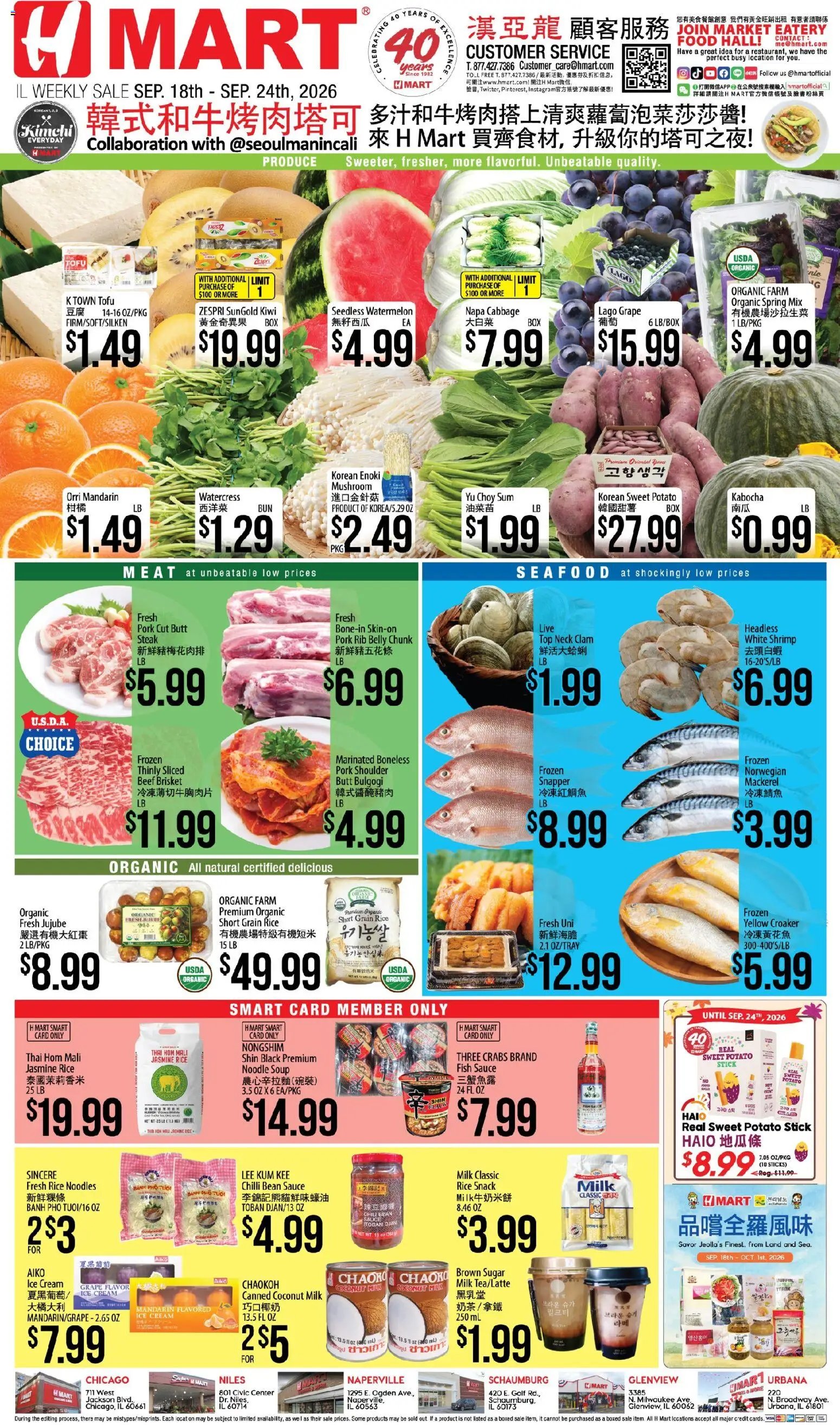 Hmart Weekly Ad - CHINESE - IL