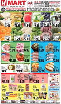 Hmart Weekly Ad - CHINESE - IL