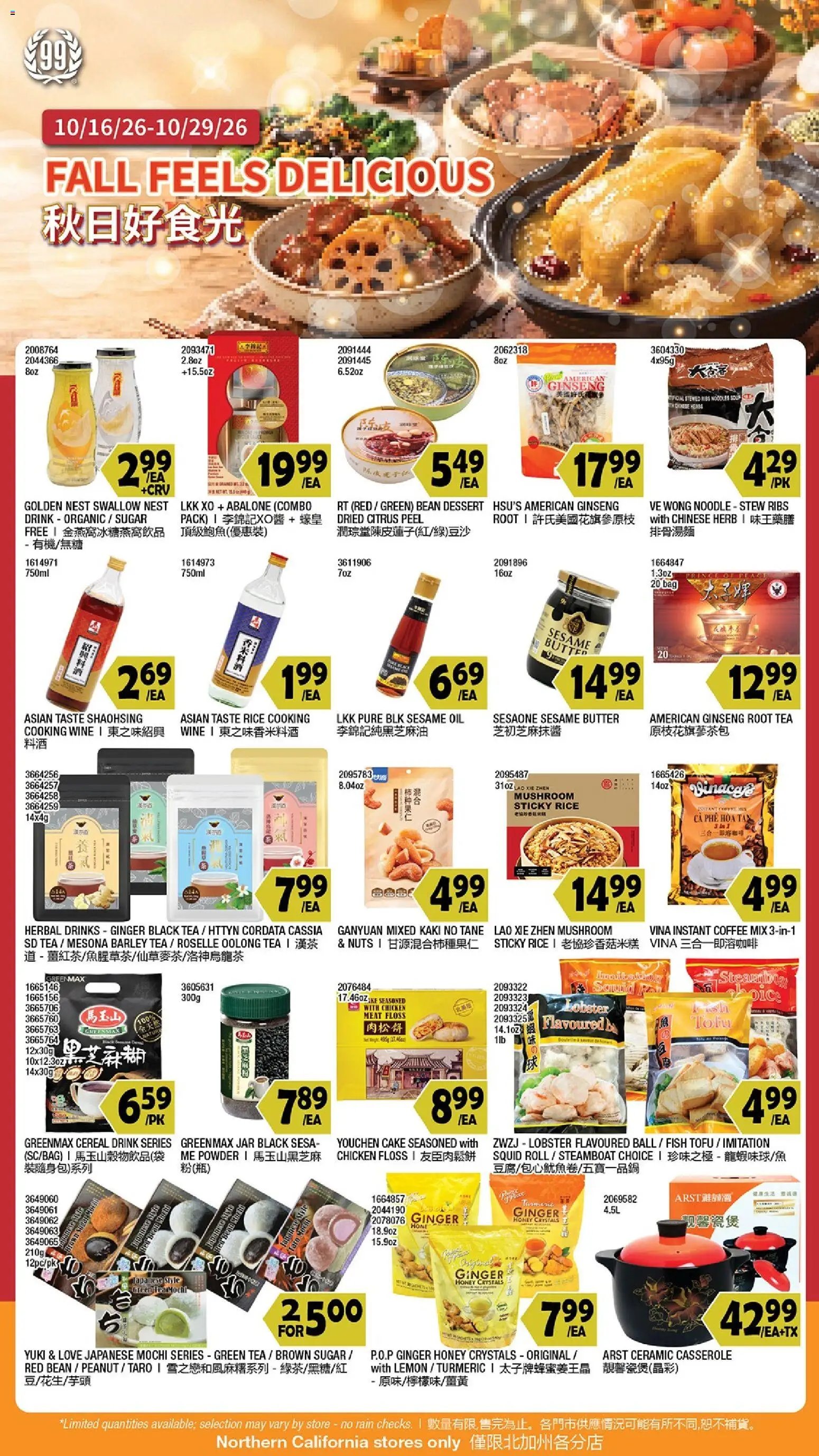 99 Ranch Market Weekly Ad