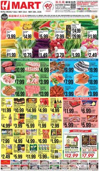 Hmart CHINESE(NJ) - New York & New Jersey