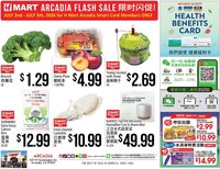 Hmart ARCADIA FLASHSALE - Southern California
