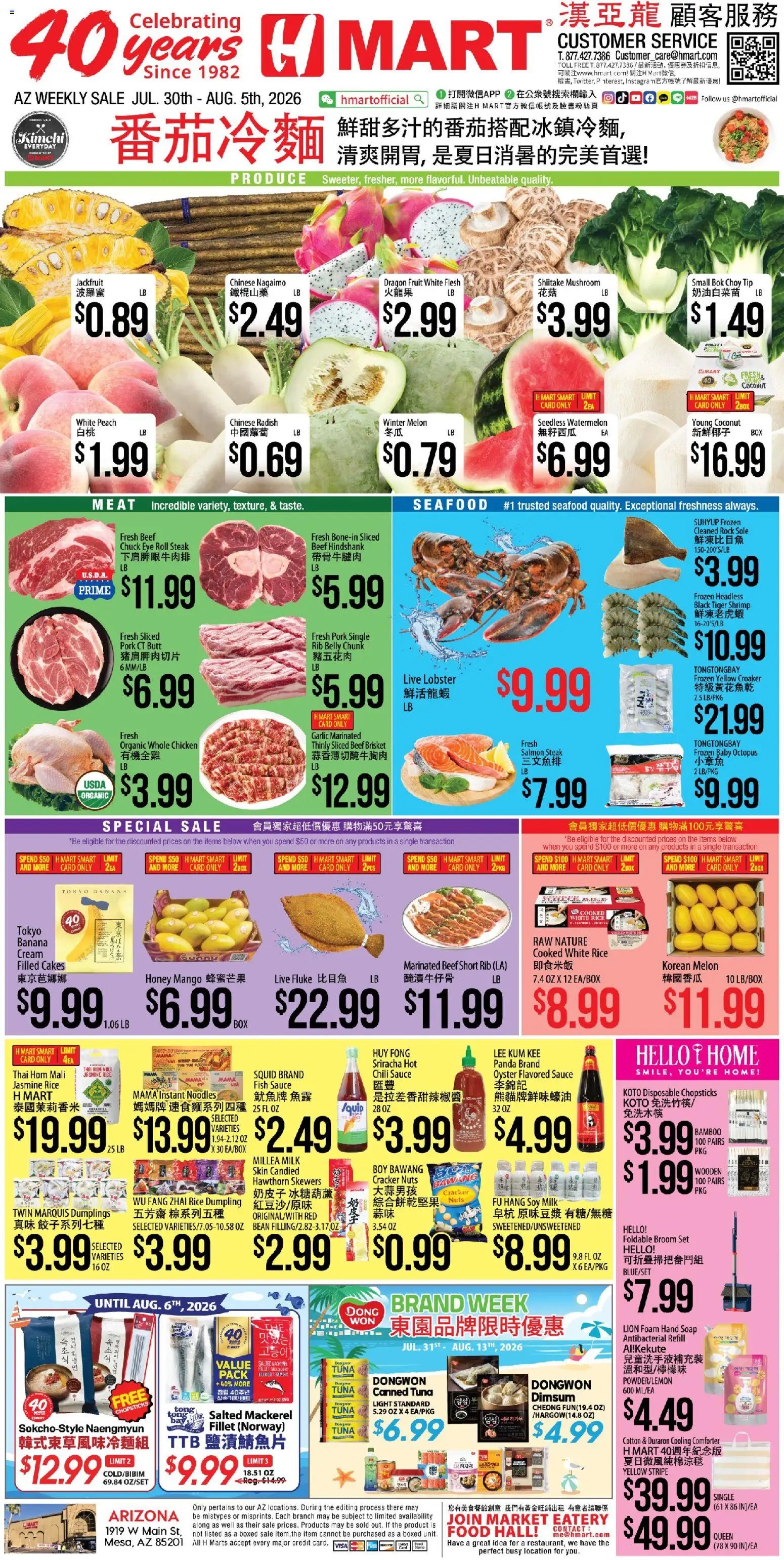 Hmart CHINESE - Arizona