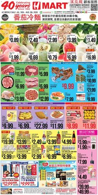 Hmart CHINESE - Arizona