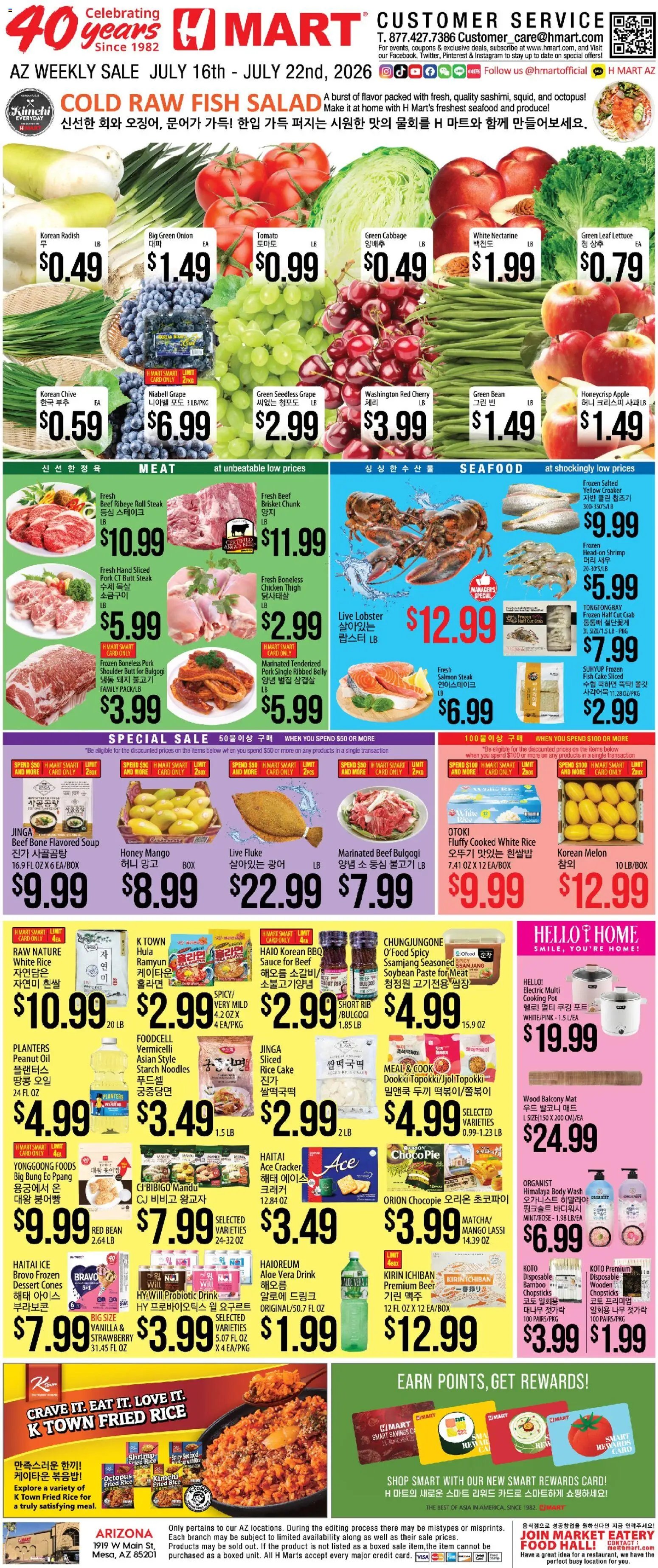 Hmart ENGLISH/KOREAN - Arizona