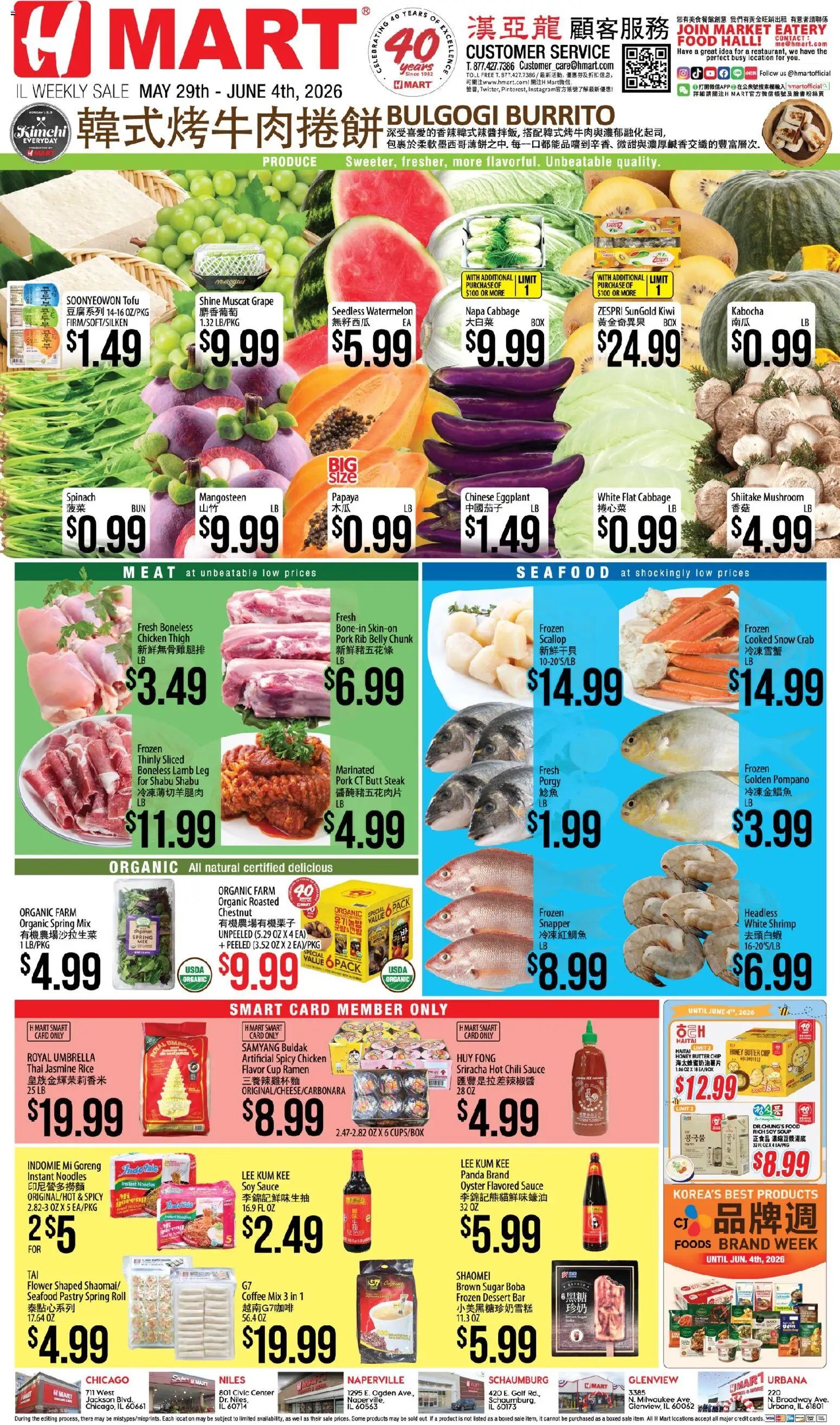 Hmart CHINESE - Illinois