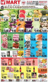 Hmart CHINESE - Illinois