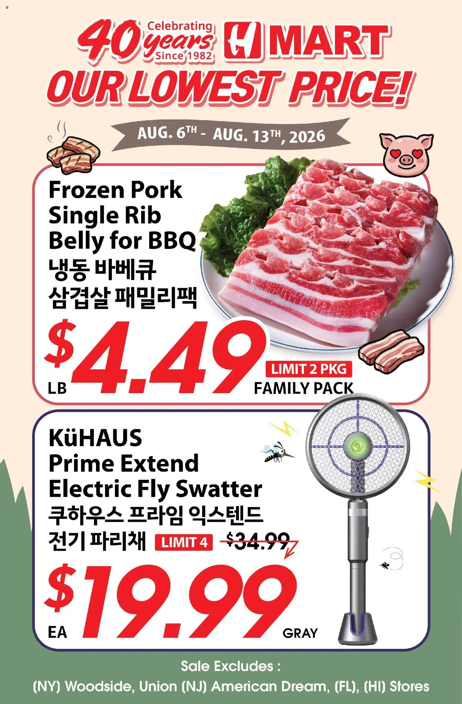 Hmart 40th Anniversary Sale - Georgia