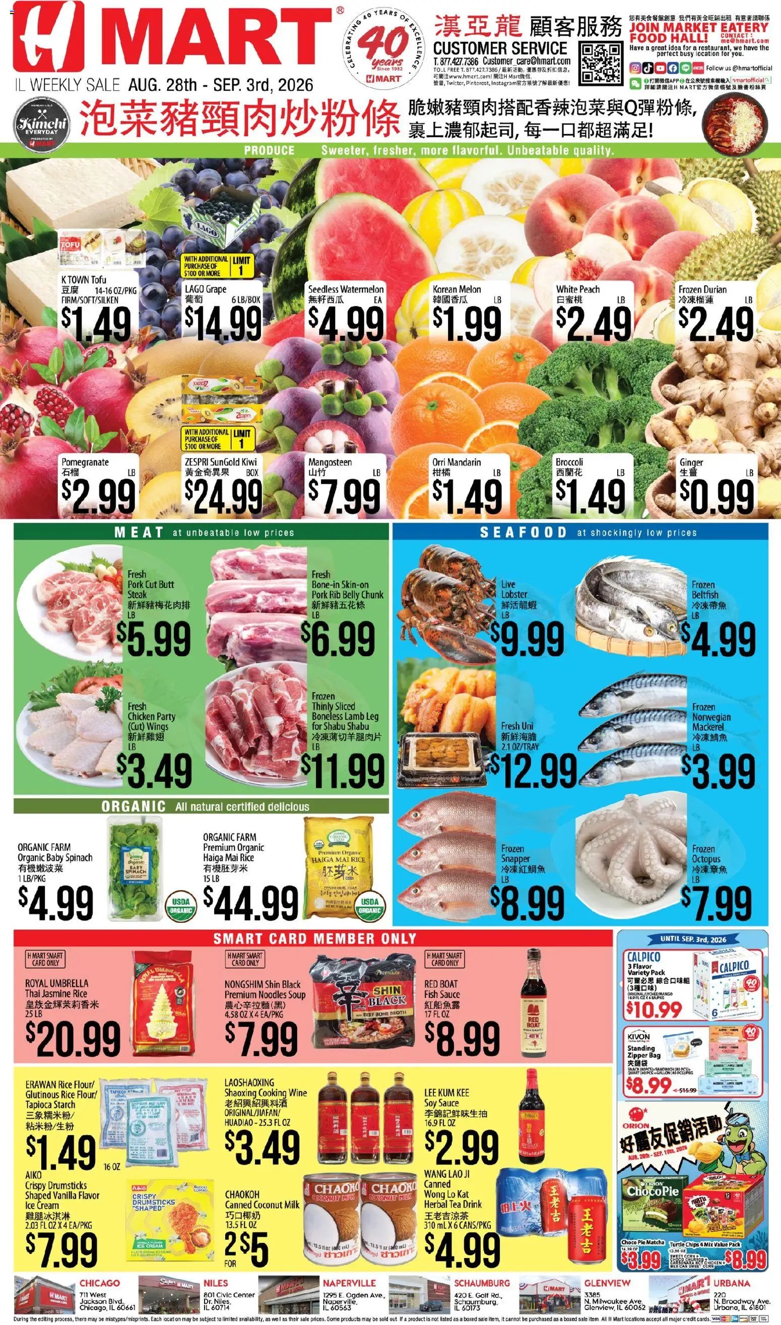 Hmart Weekly Ad - CHINESE - IL