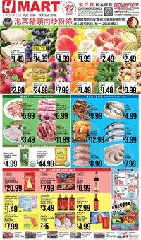 Hmart Weekly Ad - CHINESE - IL
