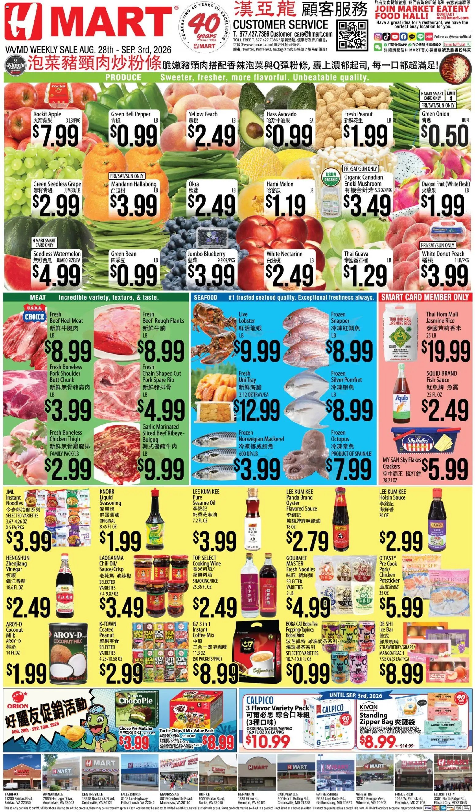 Hmart Weekly Ad - CHINESE - VA & MD