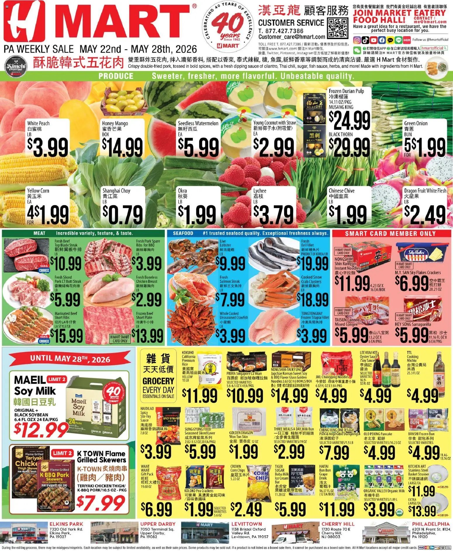Hmart CHINESE - Pennsylvania