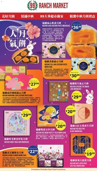99 Ranch Market Mooncake Promotion 4