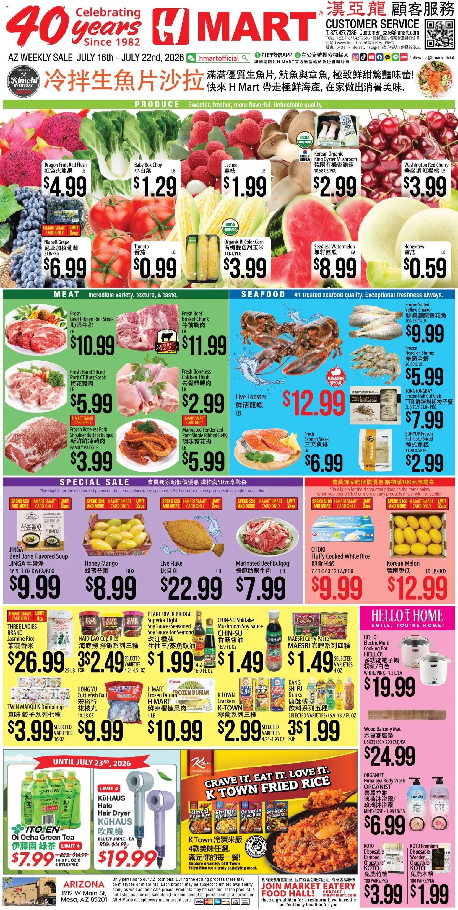 Hmart CHINESE - Arizona