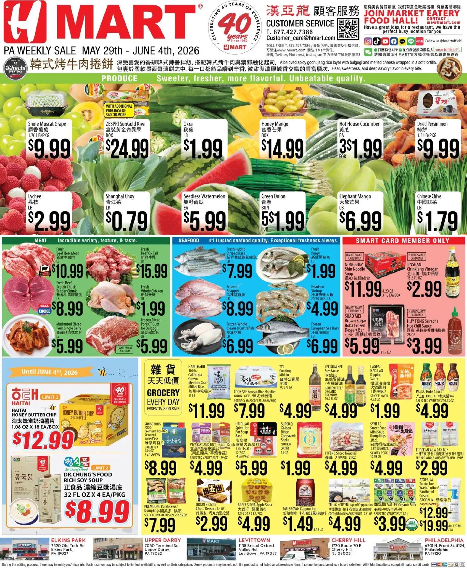 Hmart CHINESE - Pennsylvania