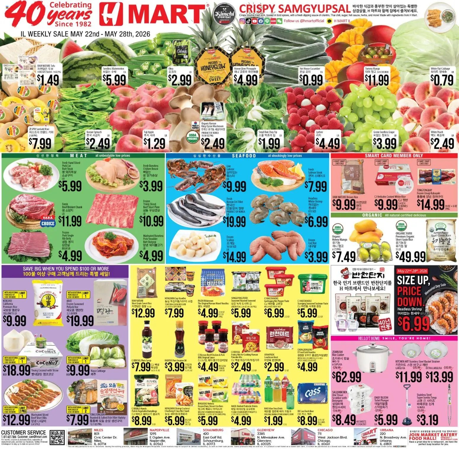 Hmart ENGLISH/KOREAN - Illinois