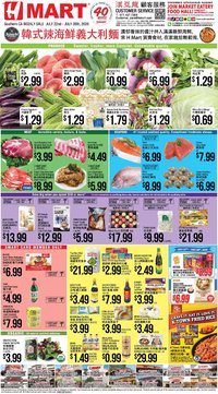 Hmart CHINESE - Southern California