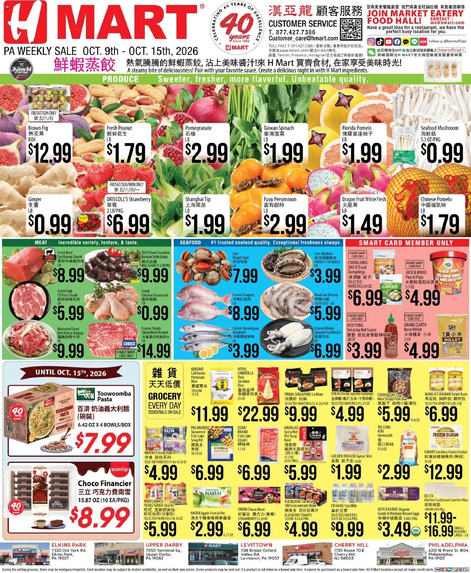 Hmart Weekly Ad - CHINESE - PA