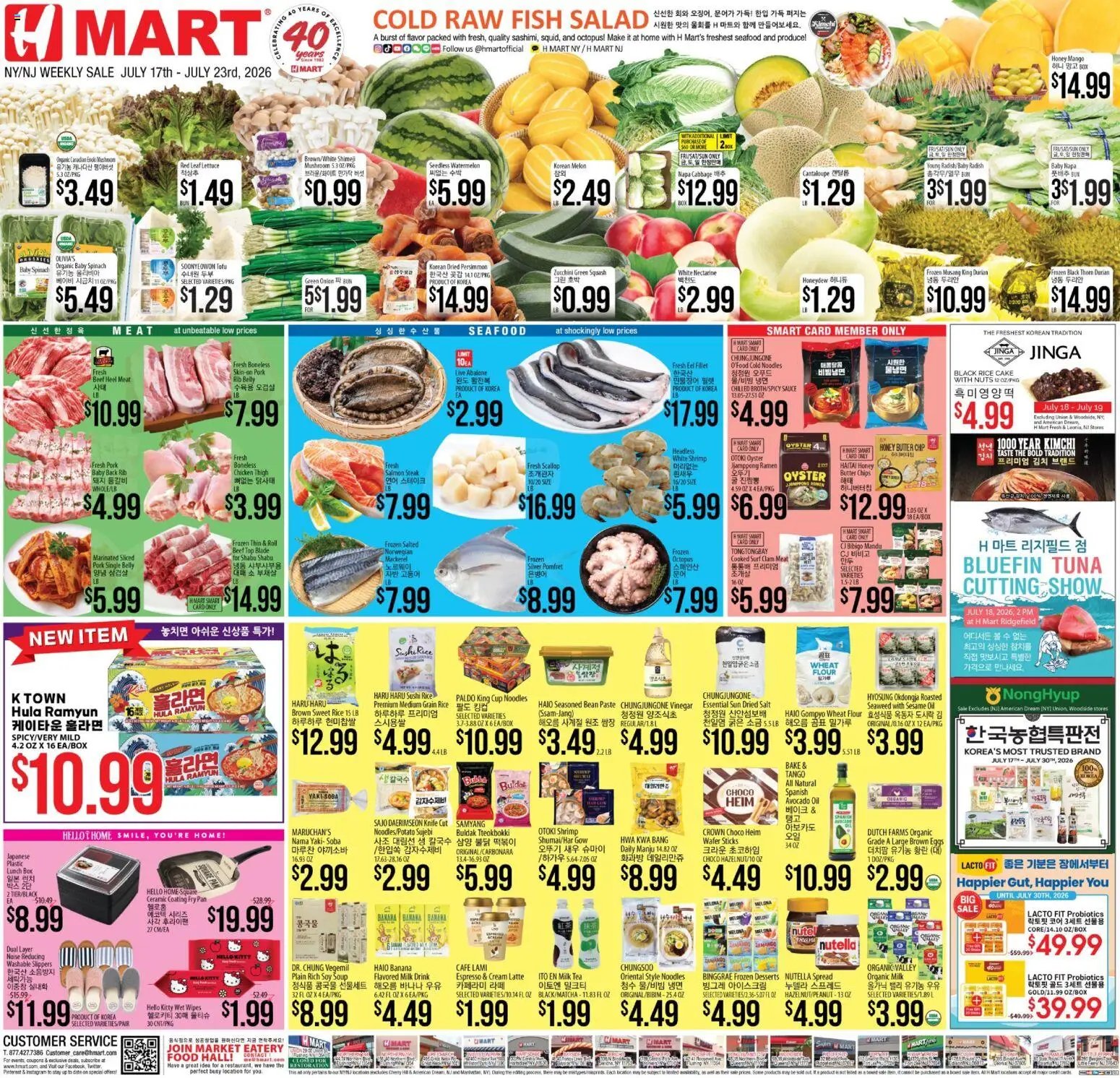 Hmart ENGLISH/KOREAN - New York & New Jersey