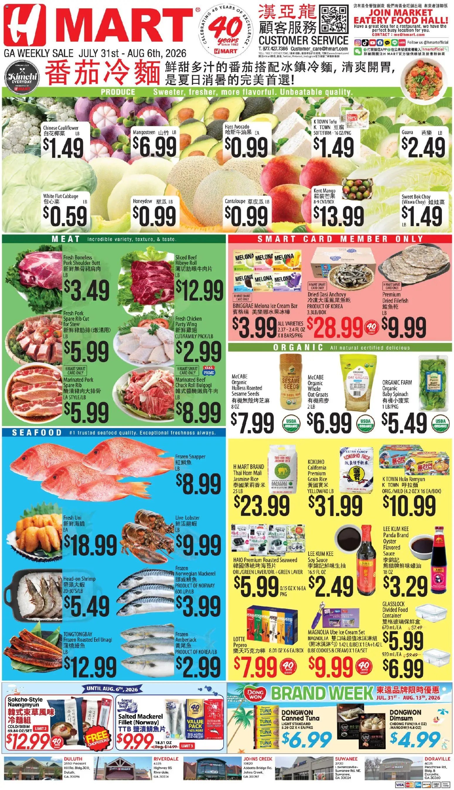 Hmart CHINESE - Georgia