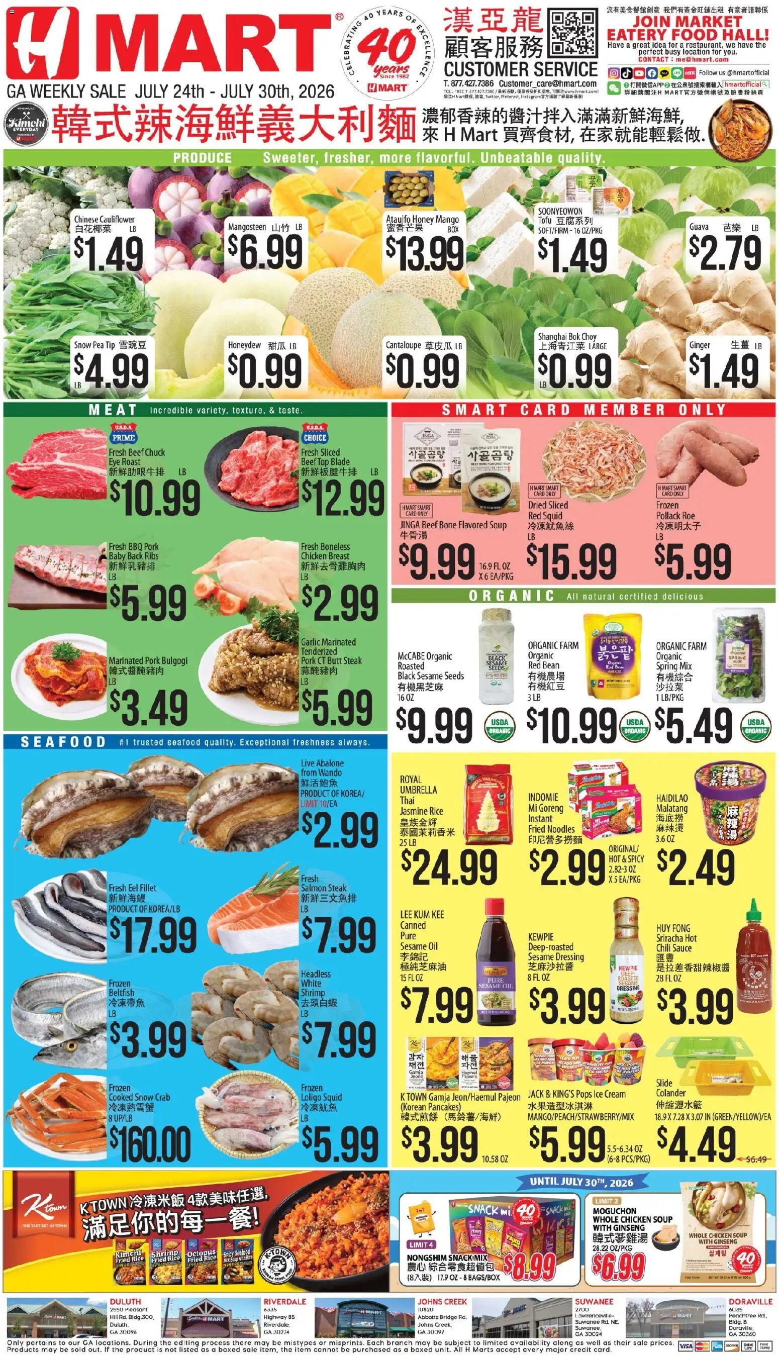 Hmart CHINESE - Georgia