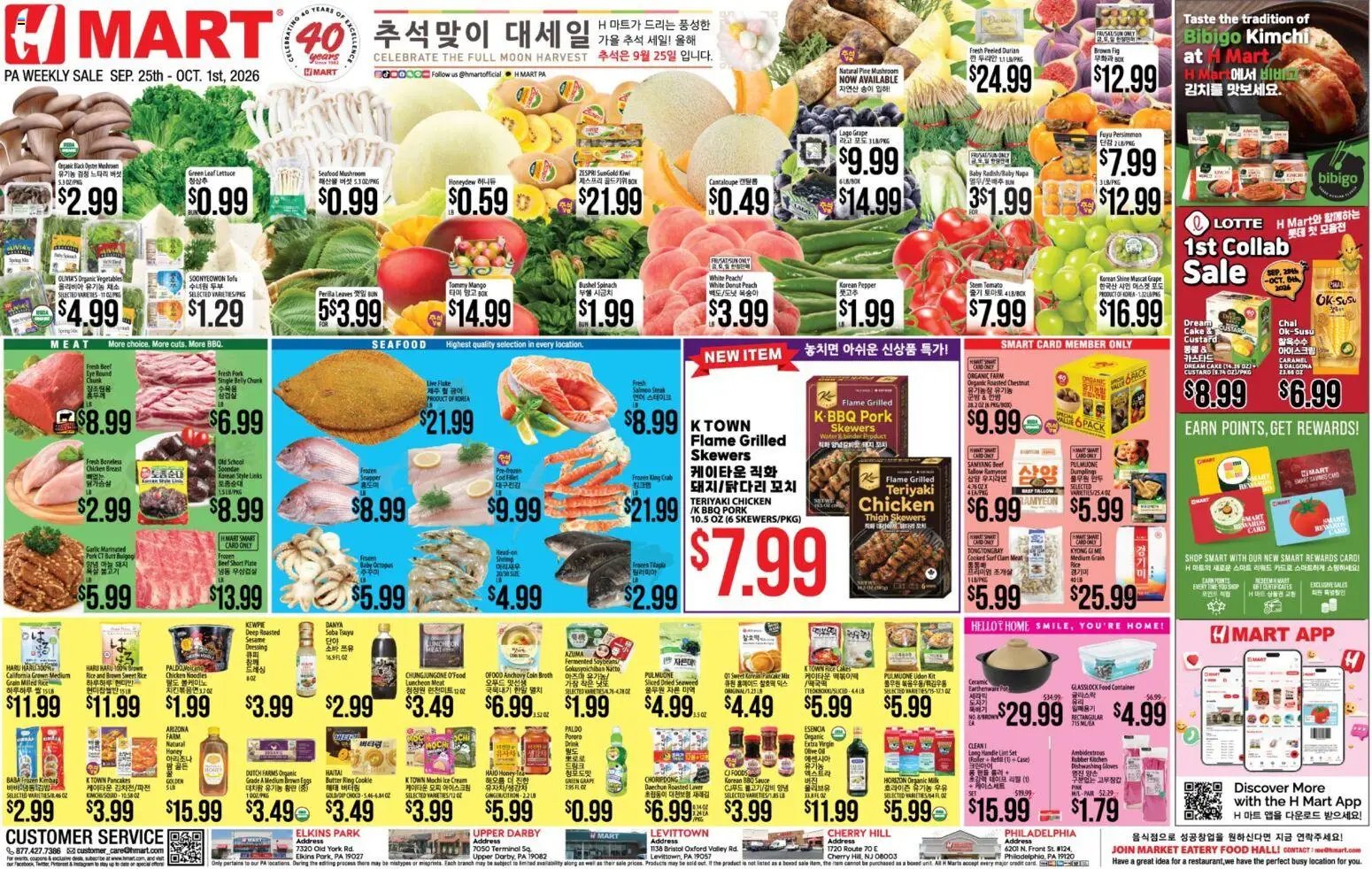 Hmart Weekly Ad - ENGLISH/KOREAN - PA