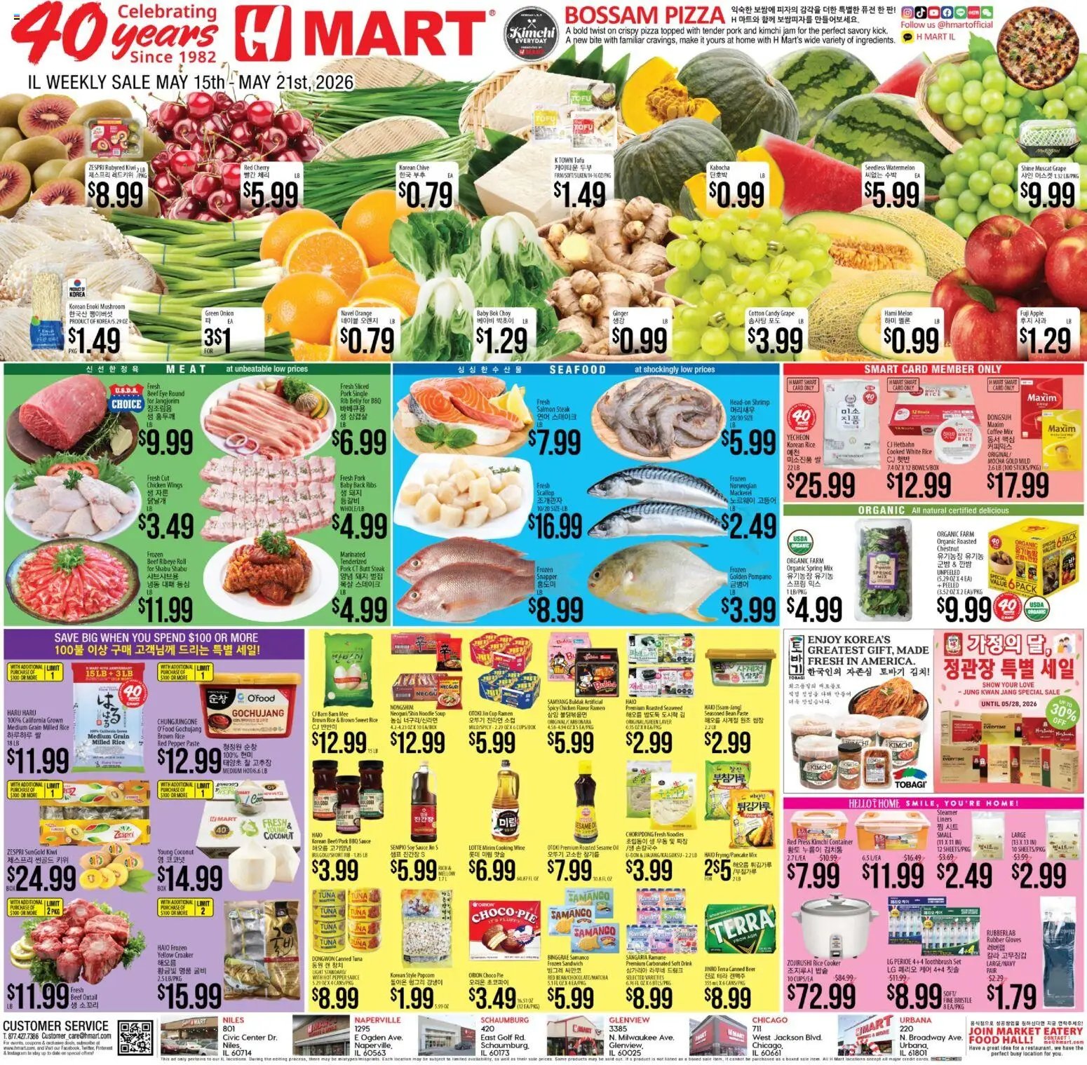 Hmart ENGLISH/KOREAN - Illinois
