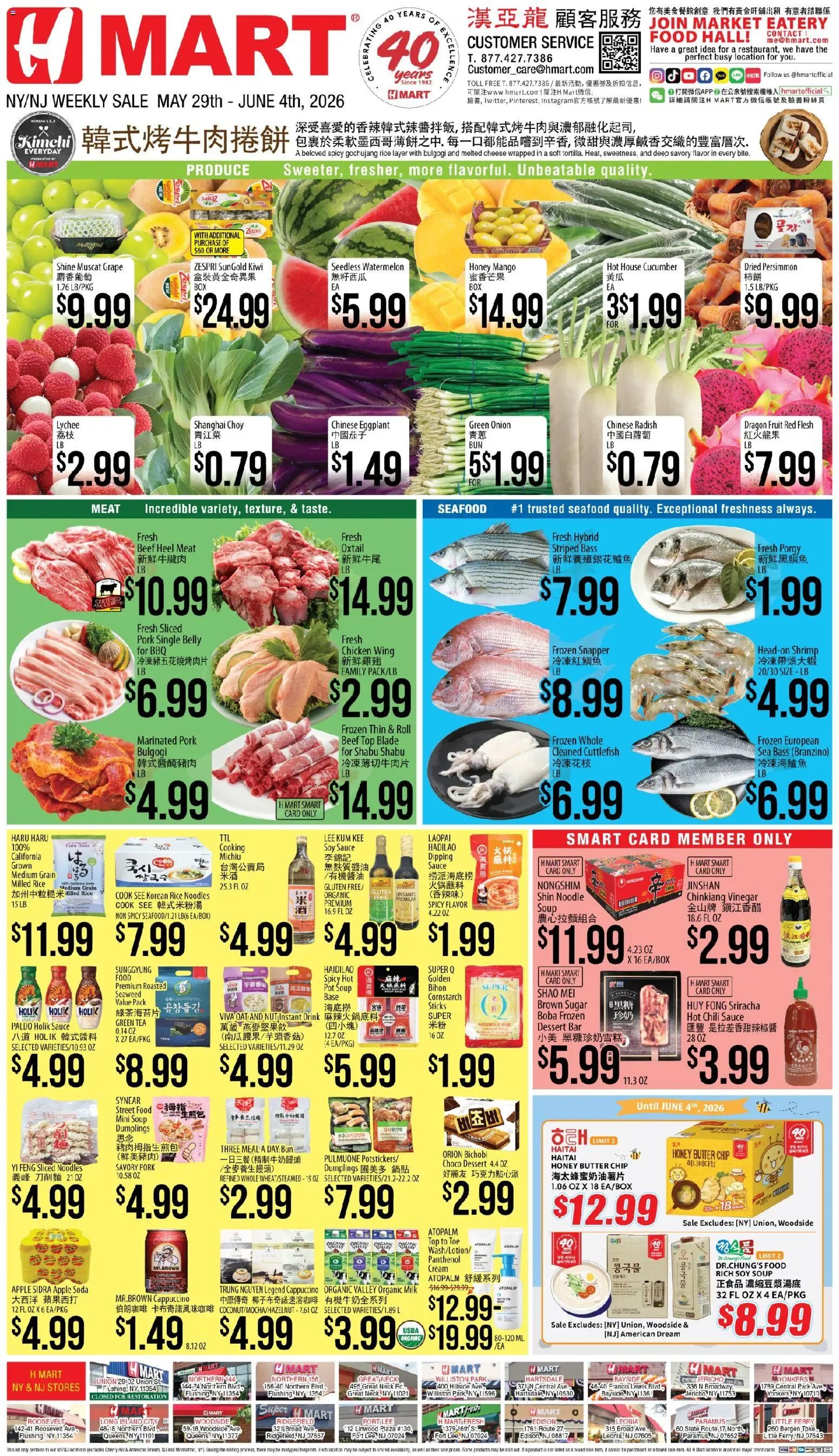 Hmart CHINESE(NY) - New York & New Jersey