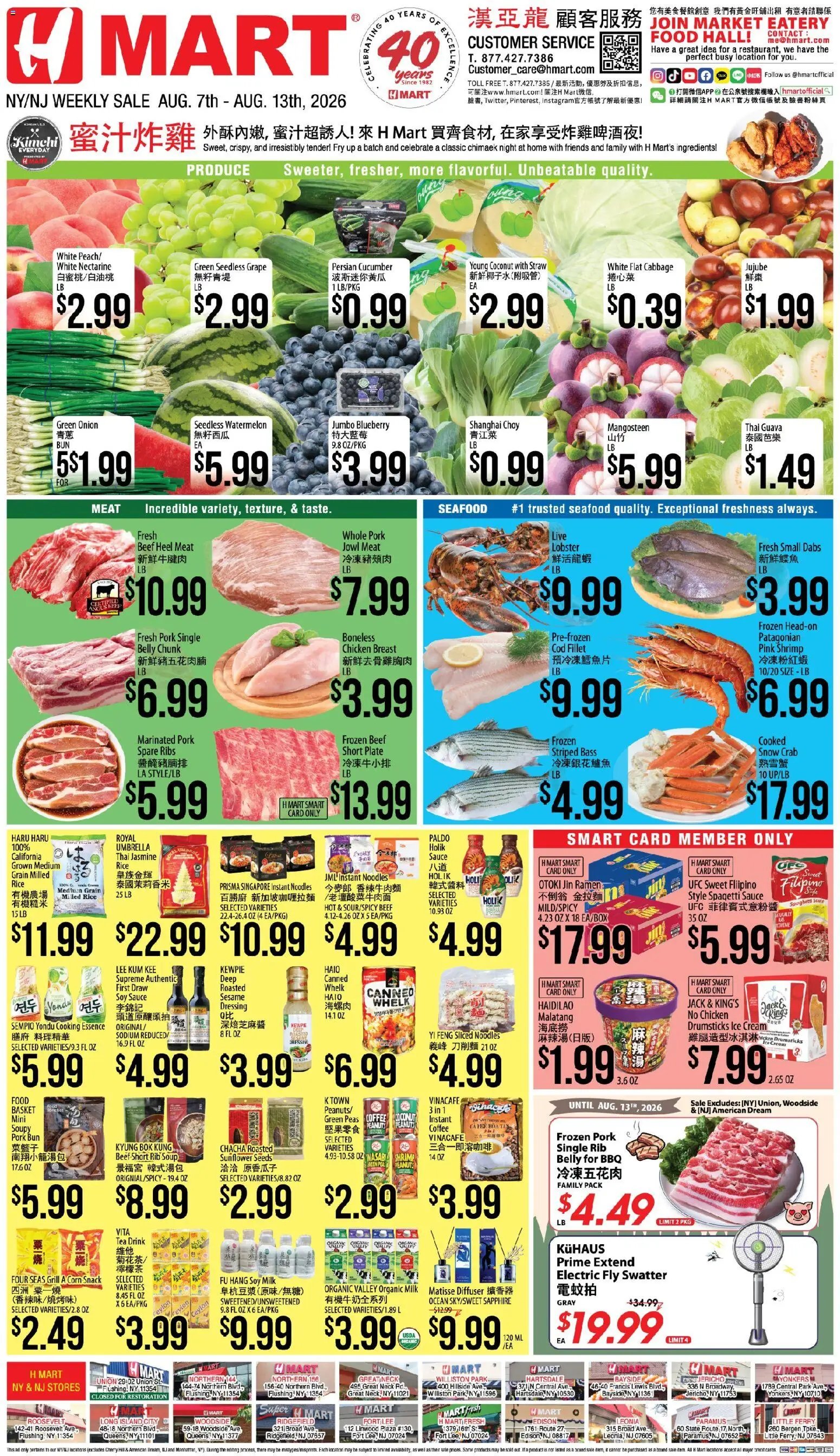 Hmart CHINESE(NJ) - New York & New Jersey