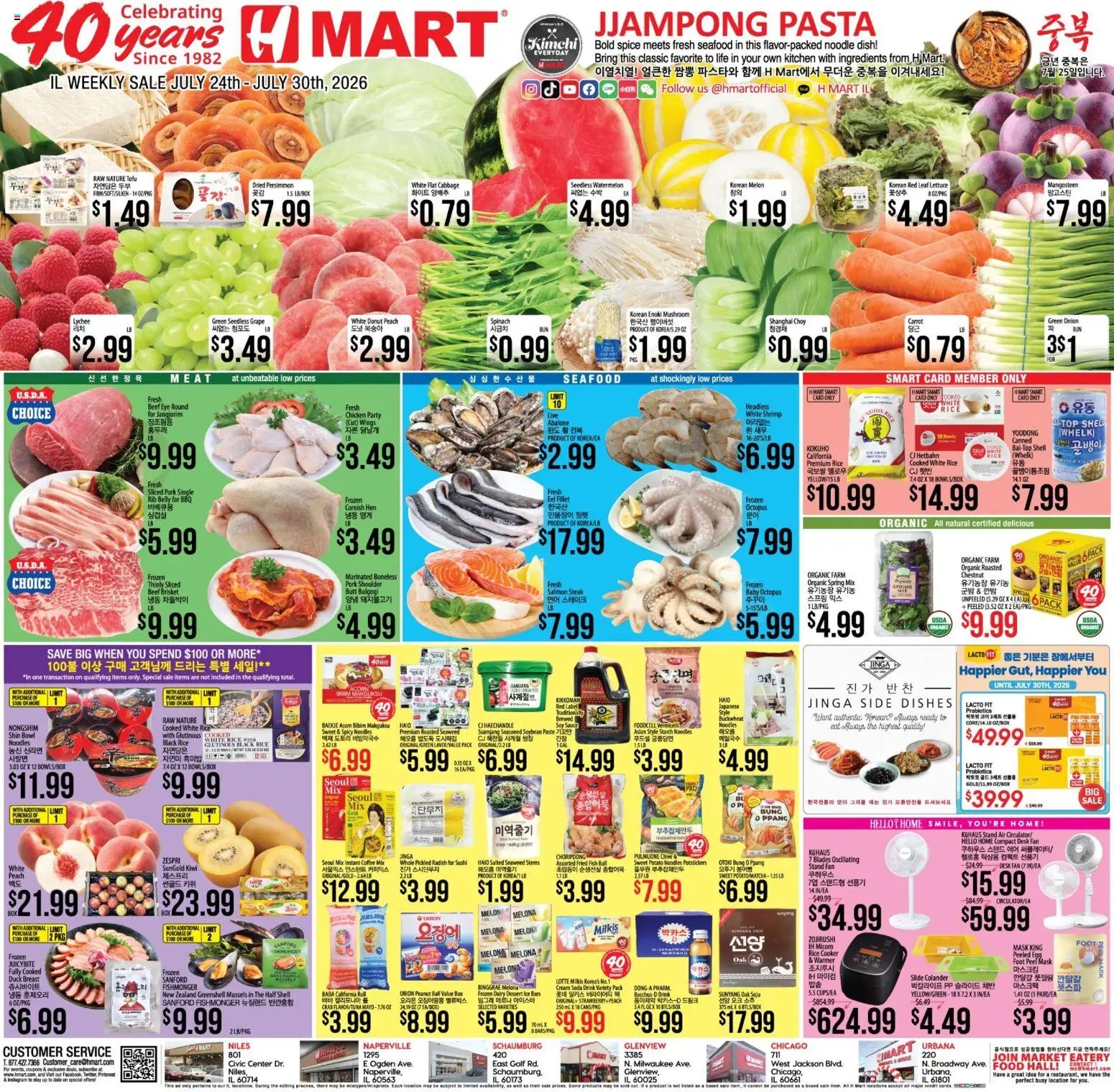 Hmart ENGLISH/KOREAN - Illinois