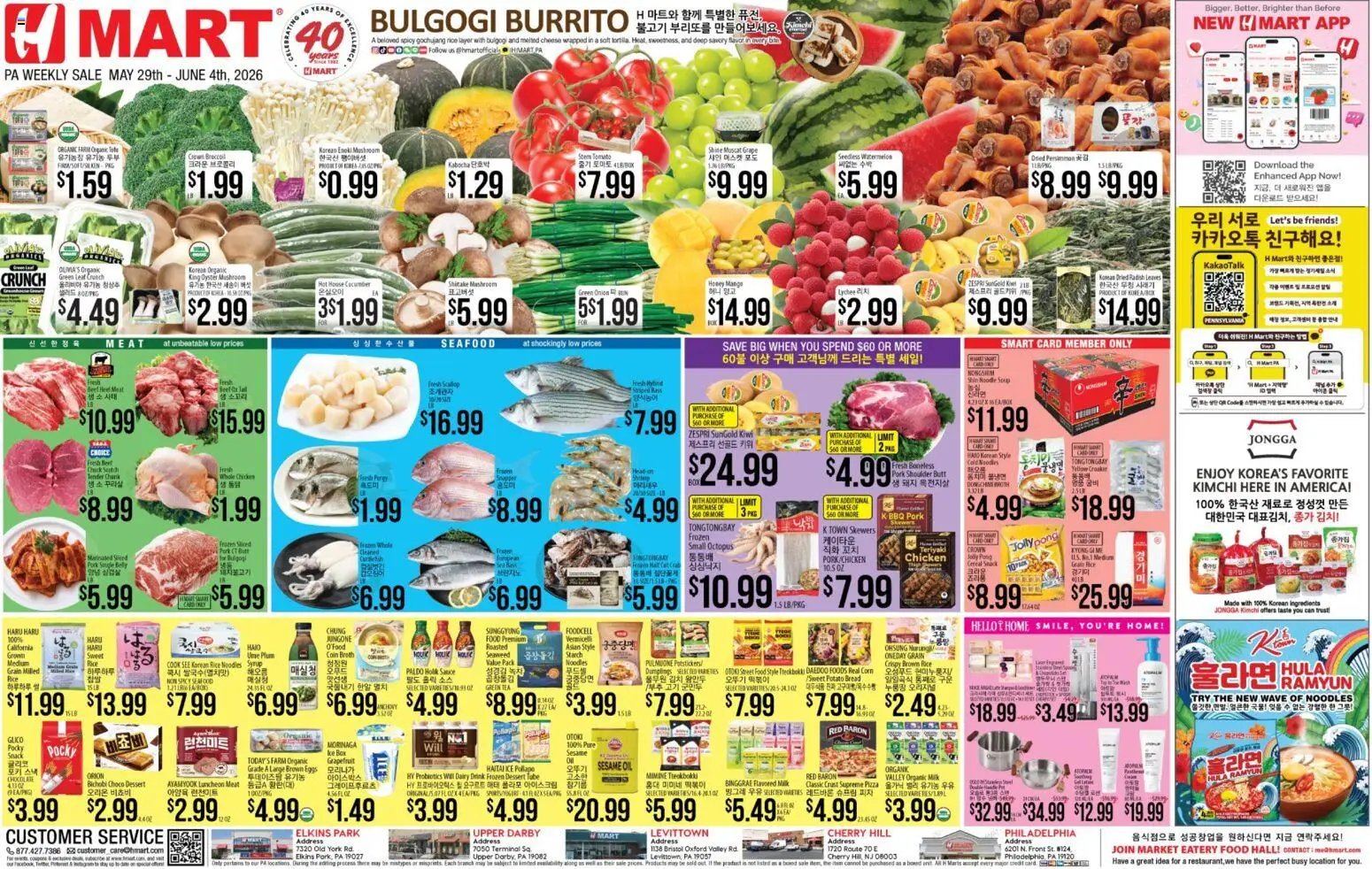 Hmart ENGLISH/KOREAN - Pennsylvania