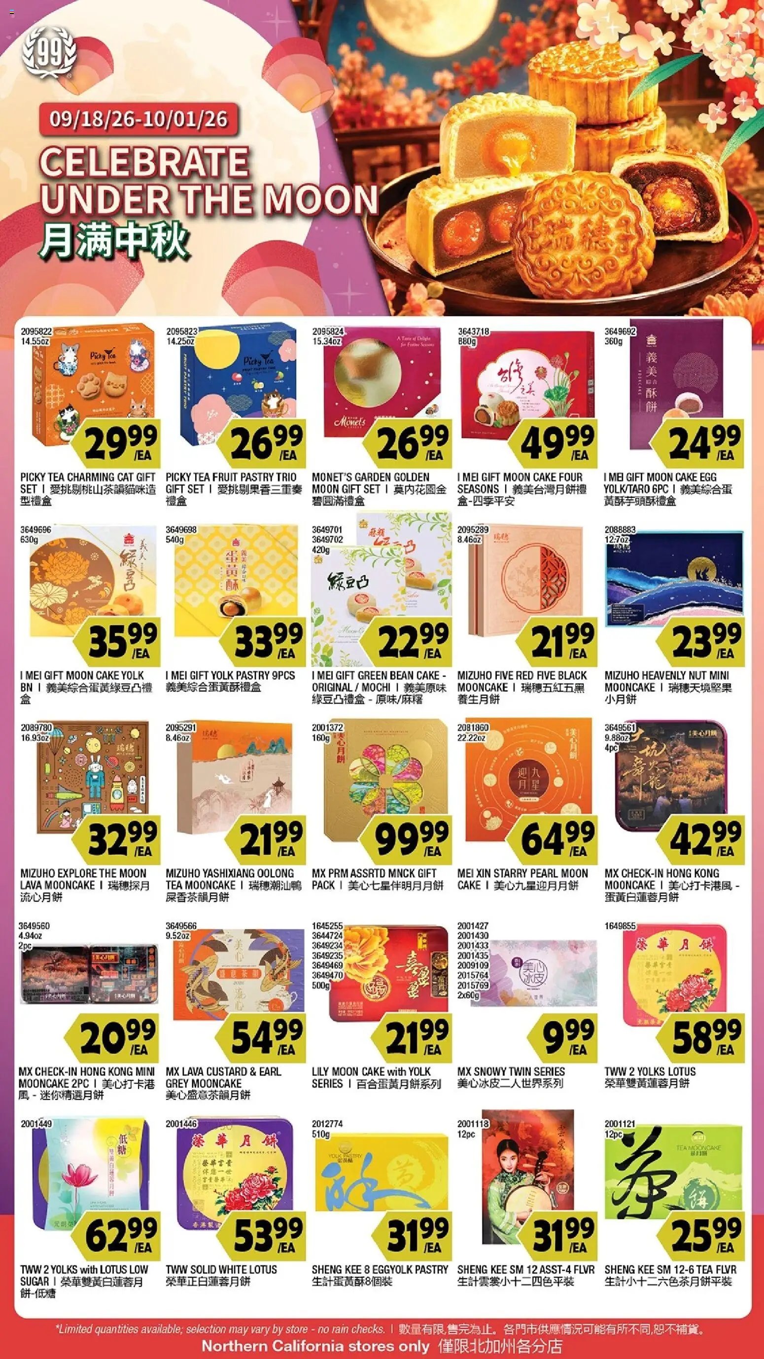 99 Ranch Market Weekly Ad
