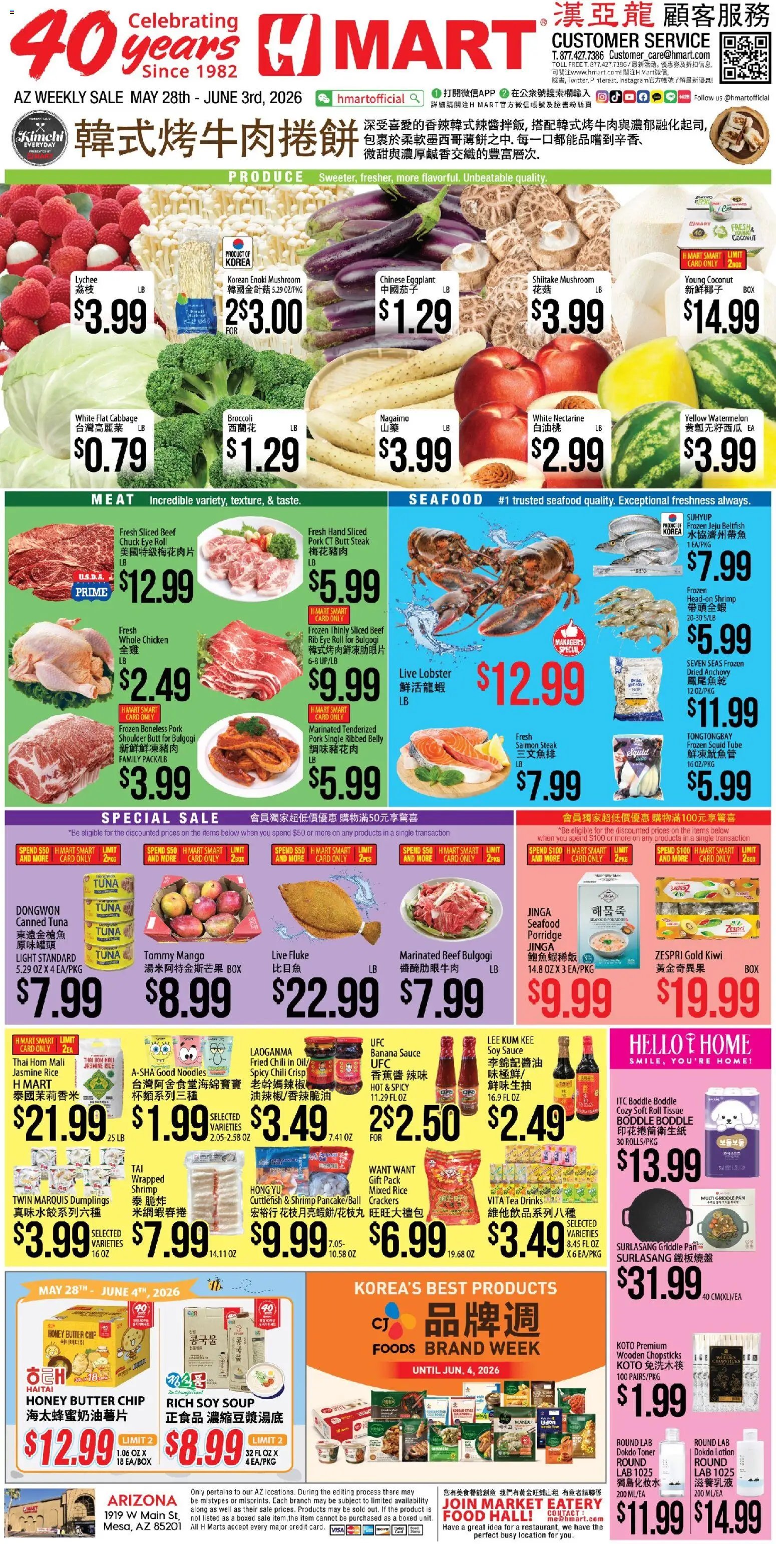 Hmart CHINESE - Arizona