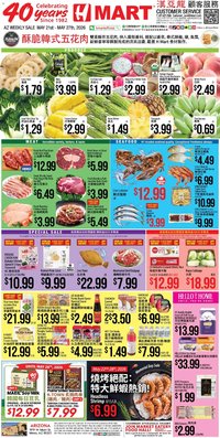 Hmart CHINESE - Arizona