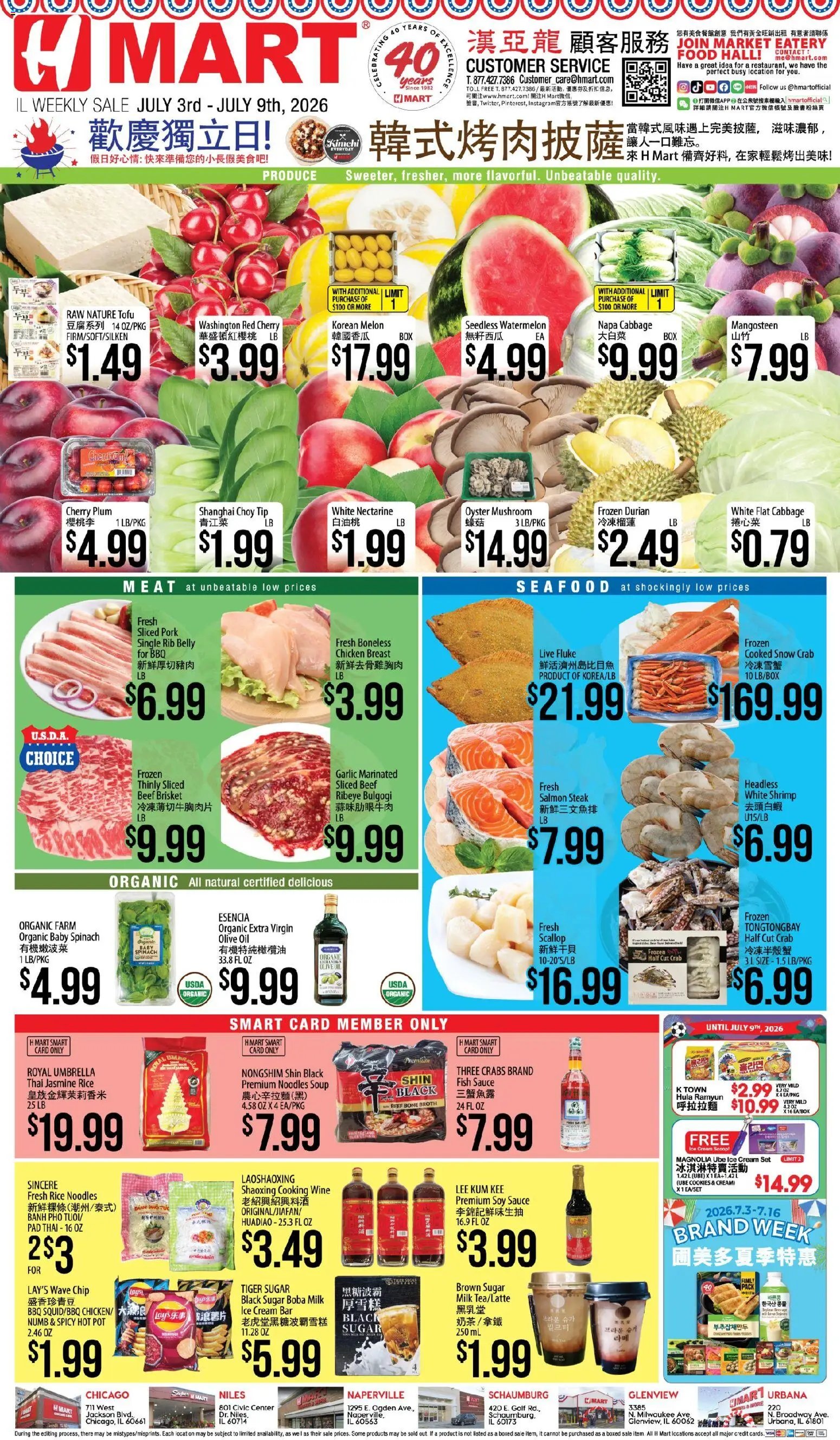 Hmart CHINESE - Illinois