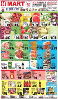 Hmart CHINESE - Illinois