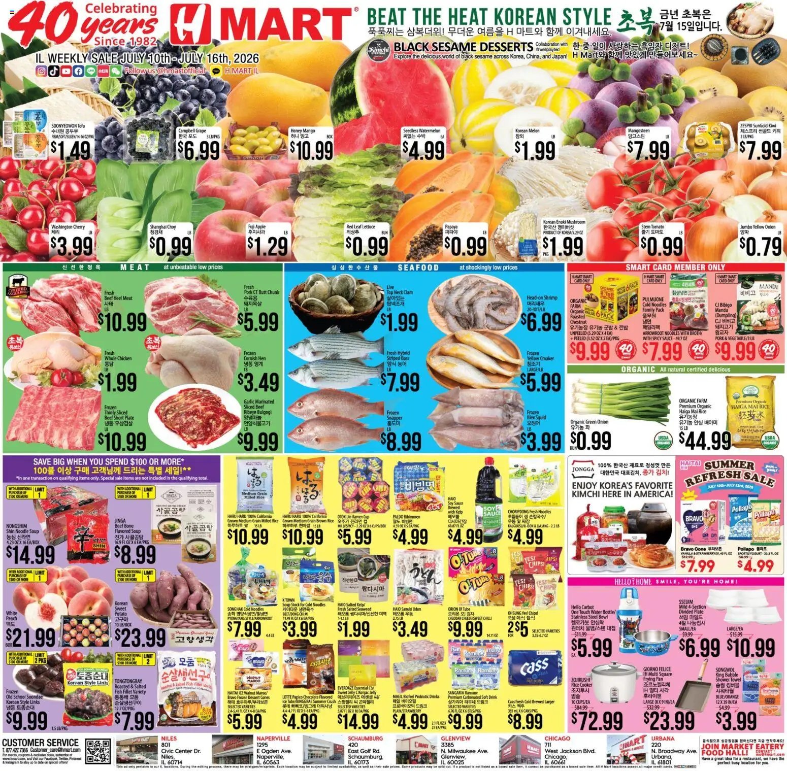 Hmart ENGLISH/KOREAN - Illinois
